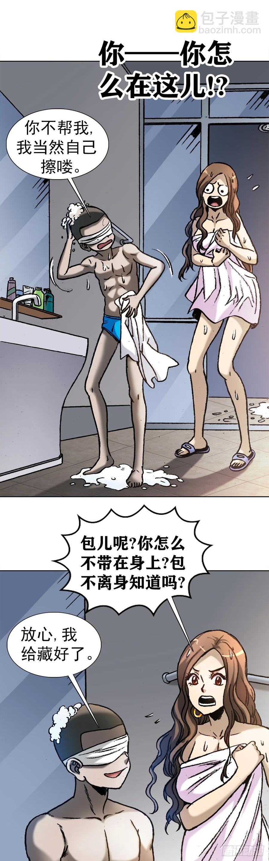 22 装疯卖傻-第25话