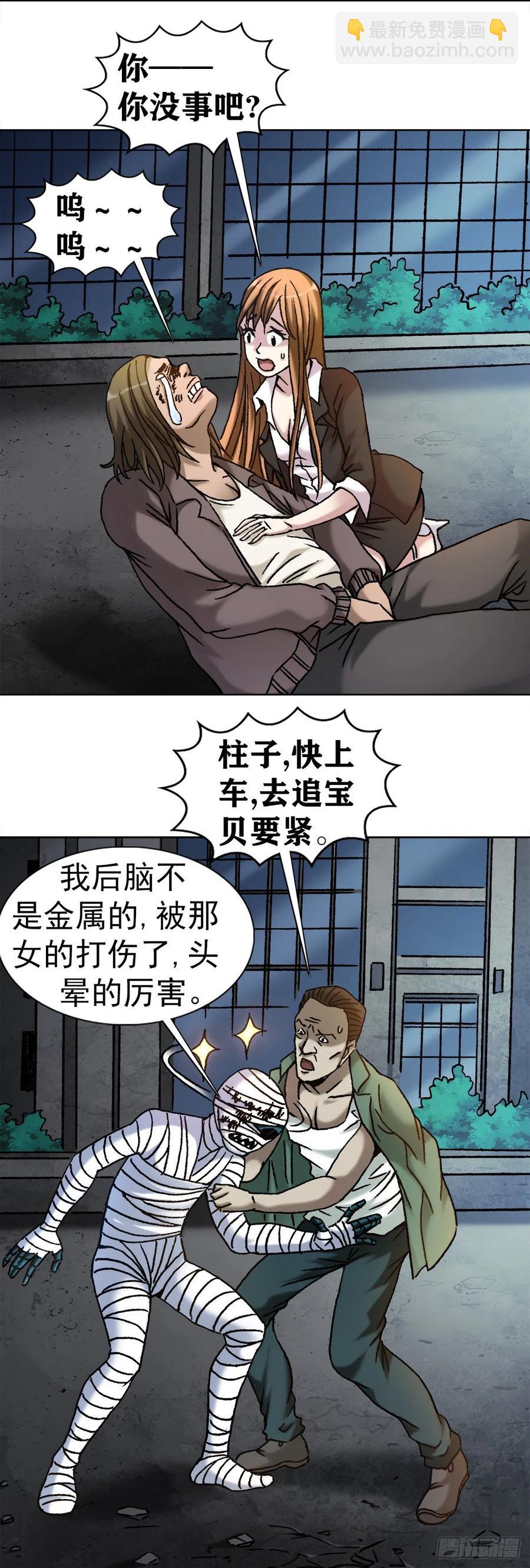 22 装疯卖傻-第25话