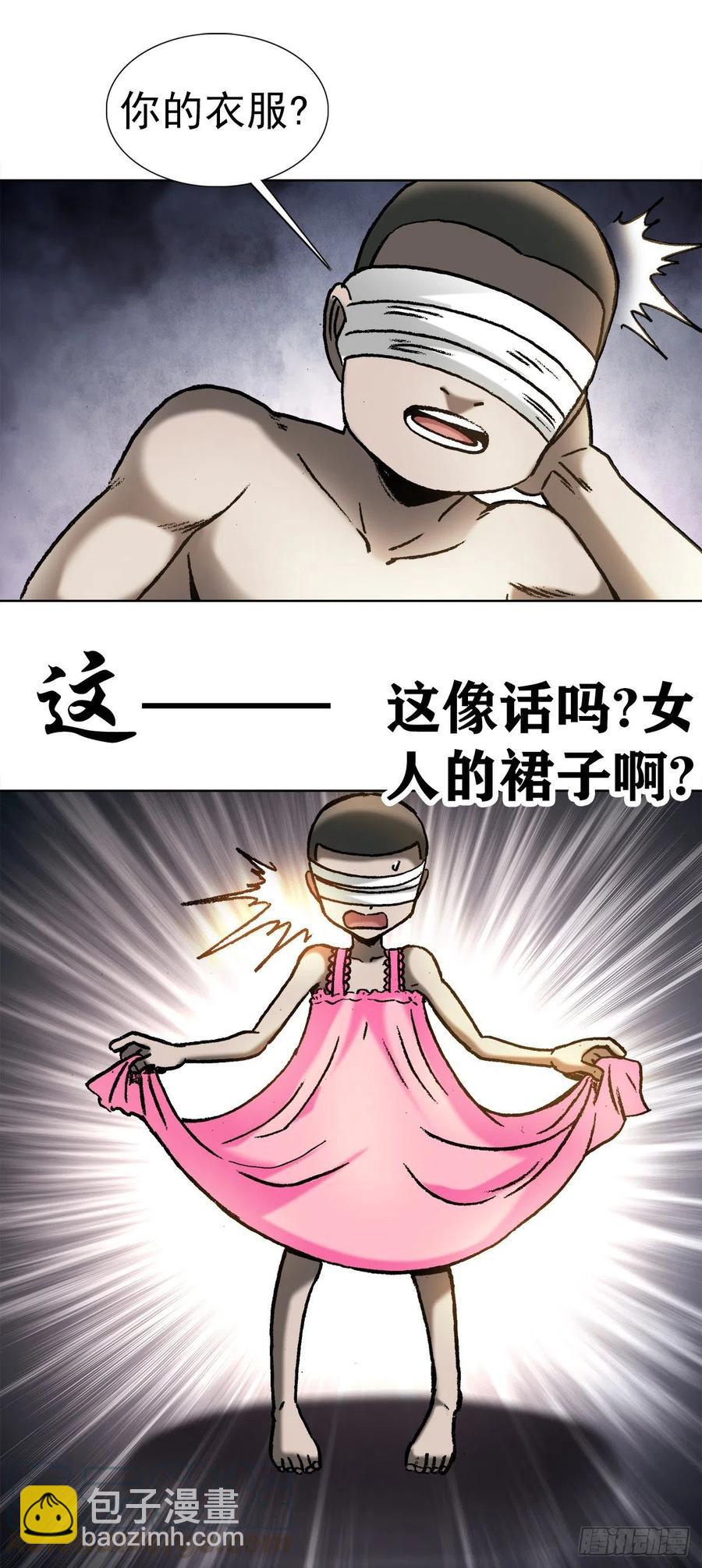 22 装疯卖傻-第25话