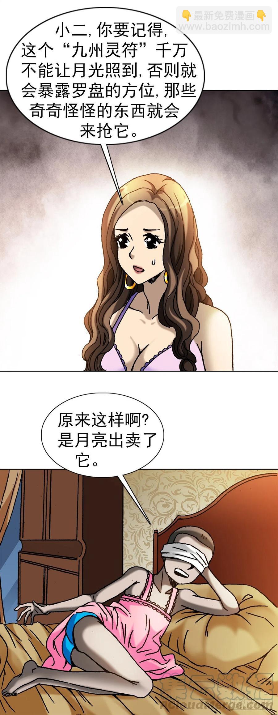 22 装疯卖傻-第25话