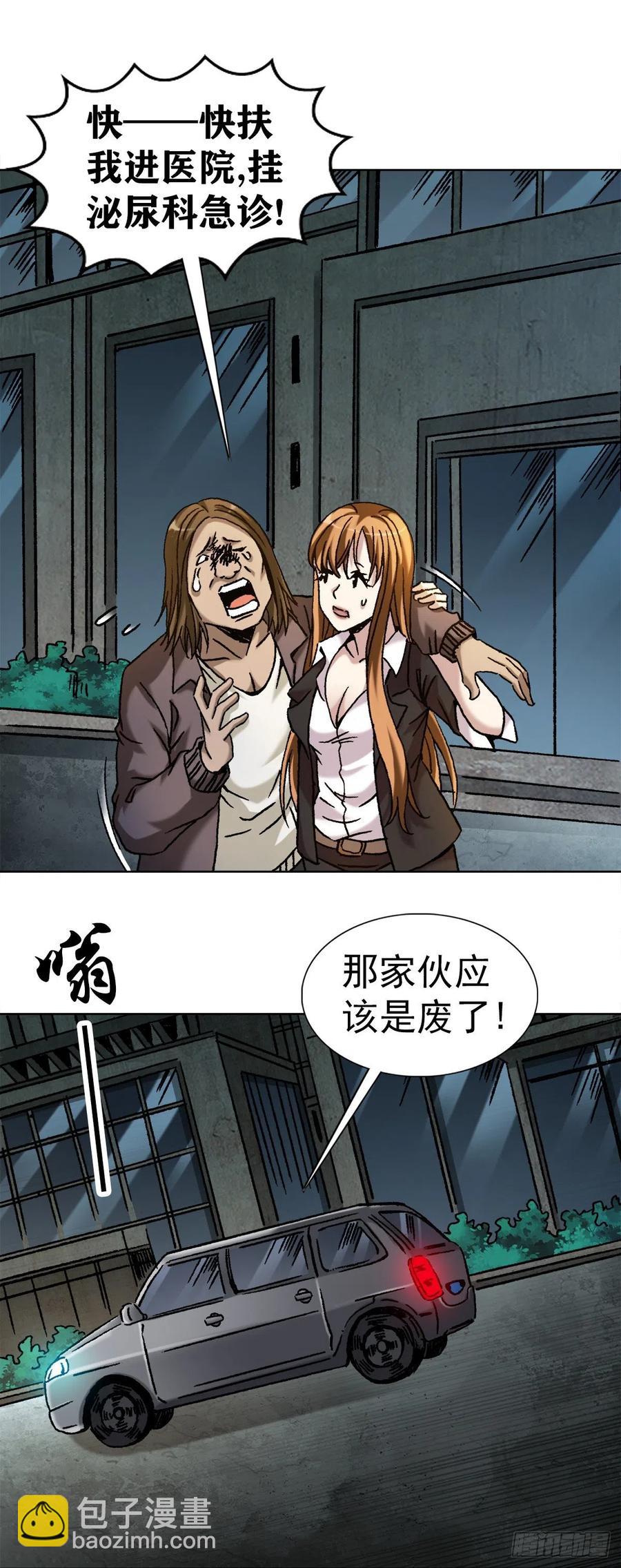 22 装疯卖傻-第25话