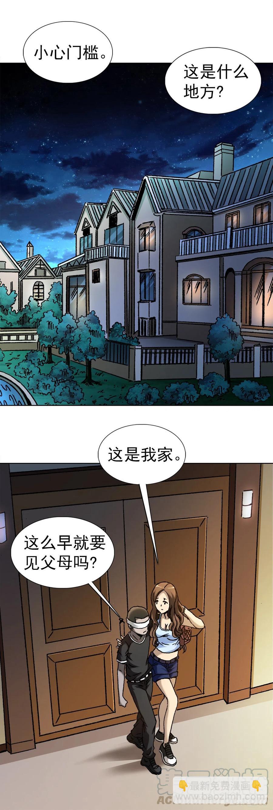 22 装疯卖傻-第25话