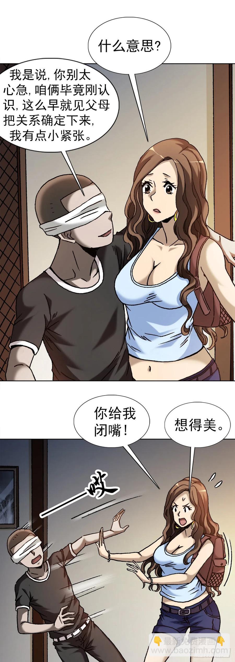 22 装疯卖傻-第25话