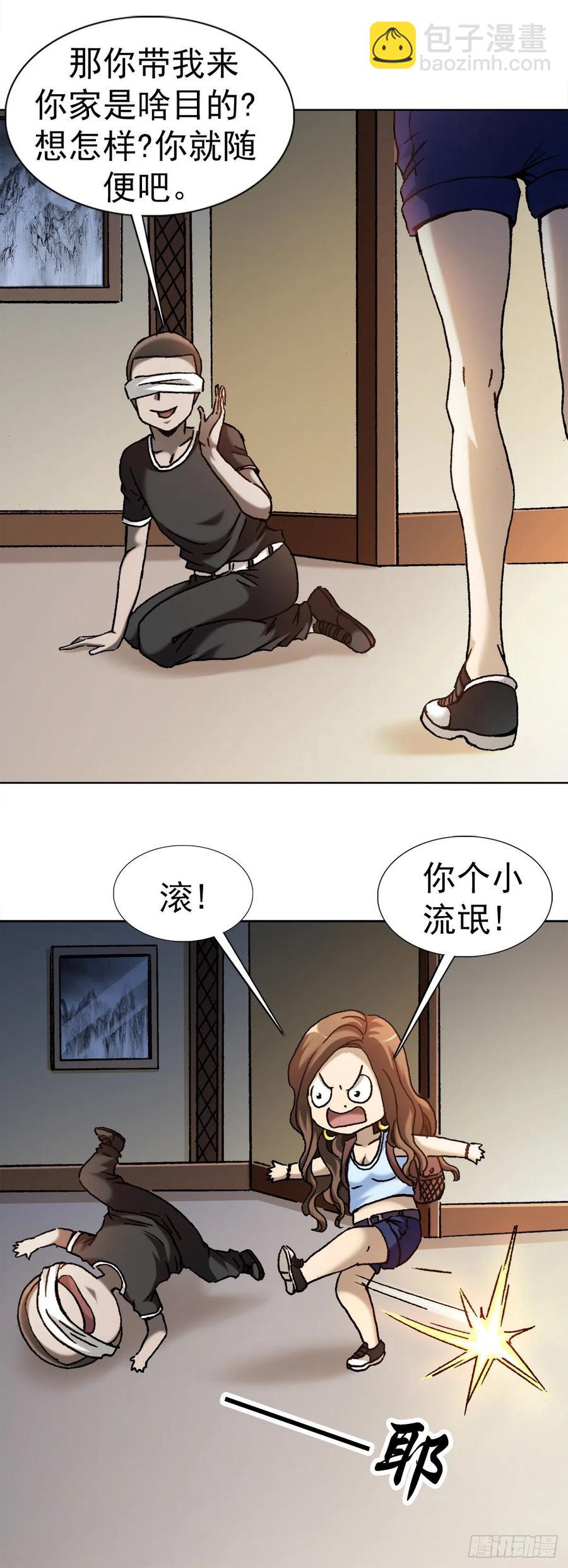 22 装疯卖傻-第25话