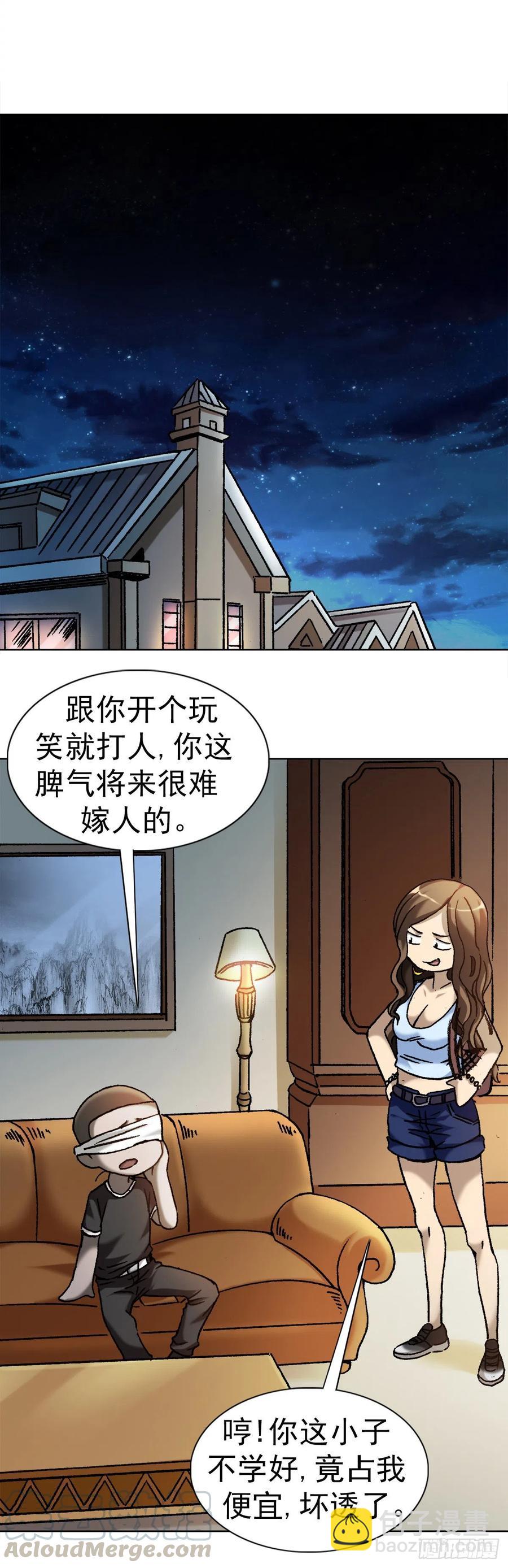 22 装疯卖傻-第25话