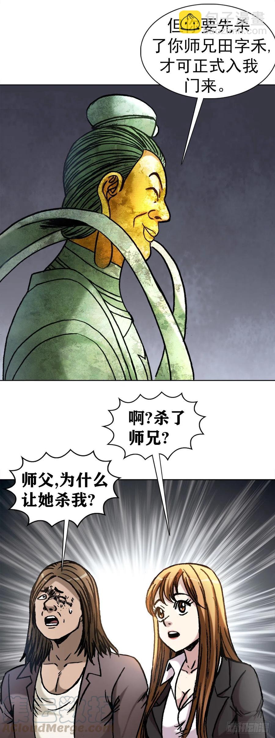 24 不破不立-第27话