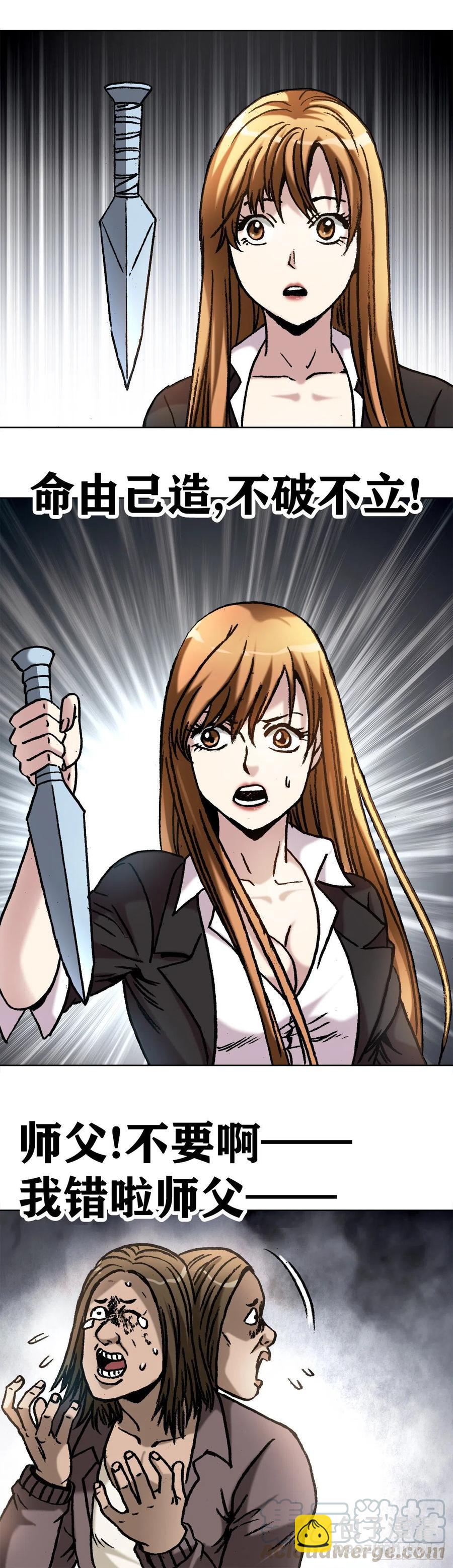 24 不破不立-第27话