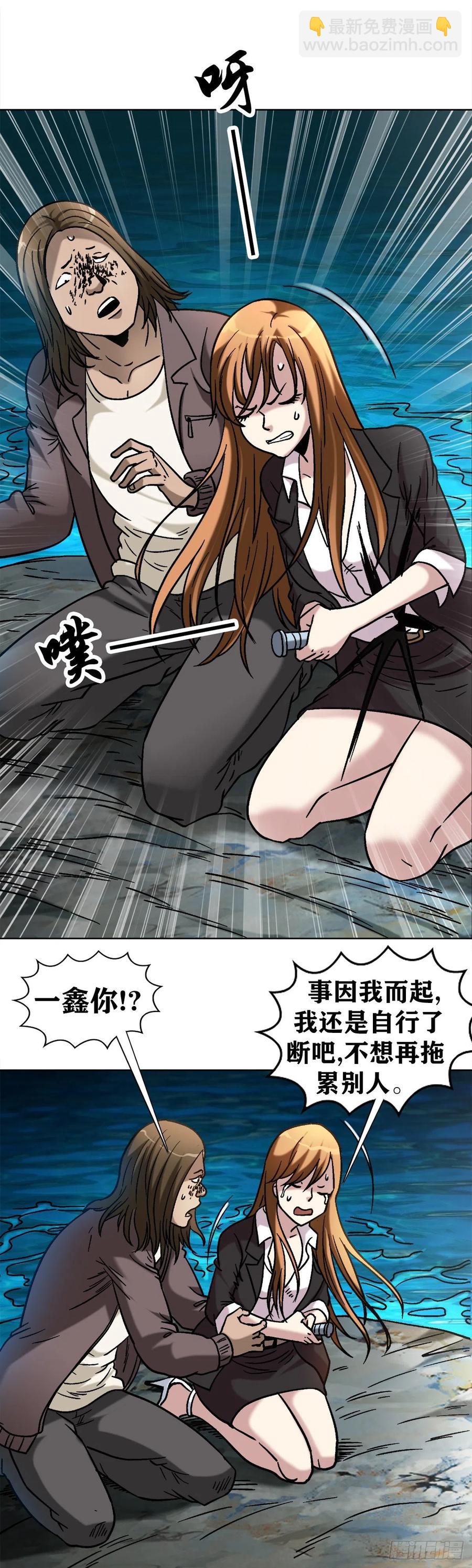 24 不破不立-第27话