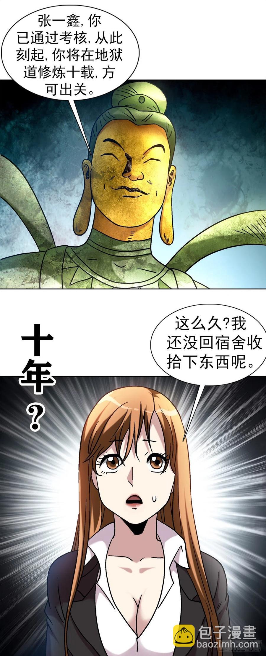 24 不破不立-第27话