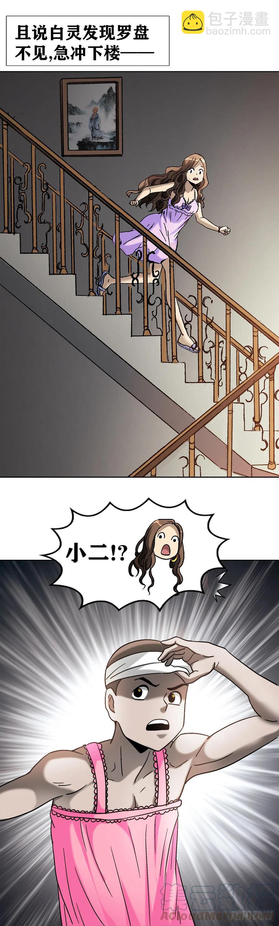 24 不破不立-第27话