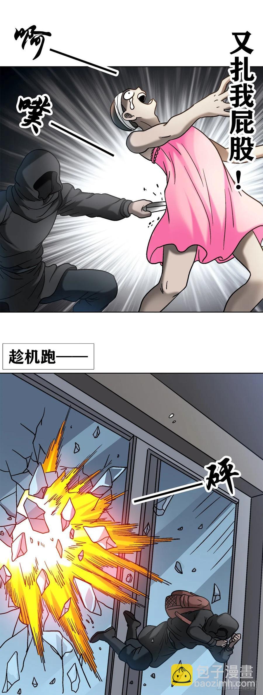 24 不破不立-第27话