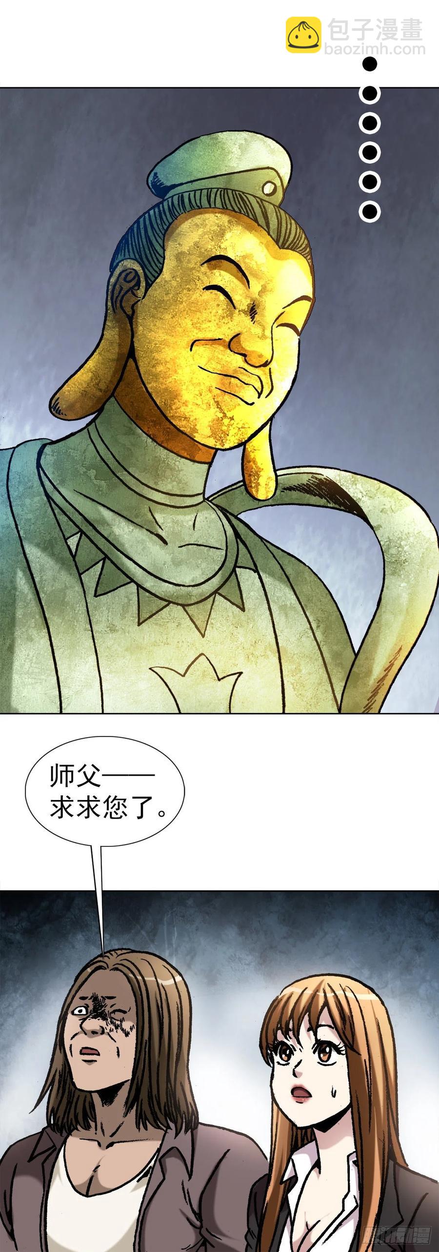 24 不破不立-第27话