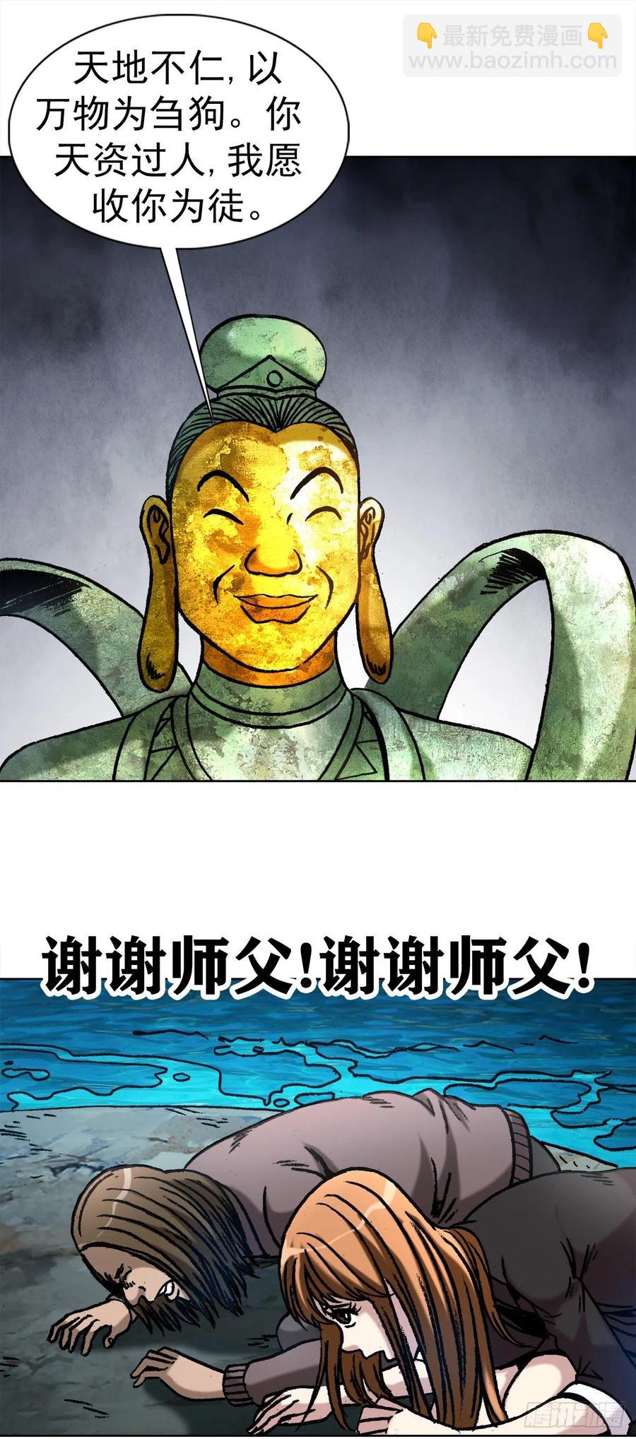 24 不破不立-第27话