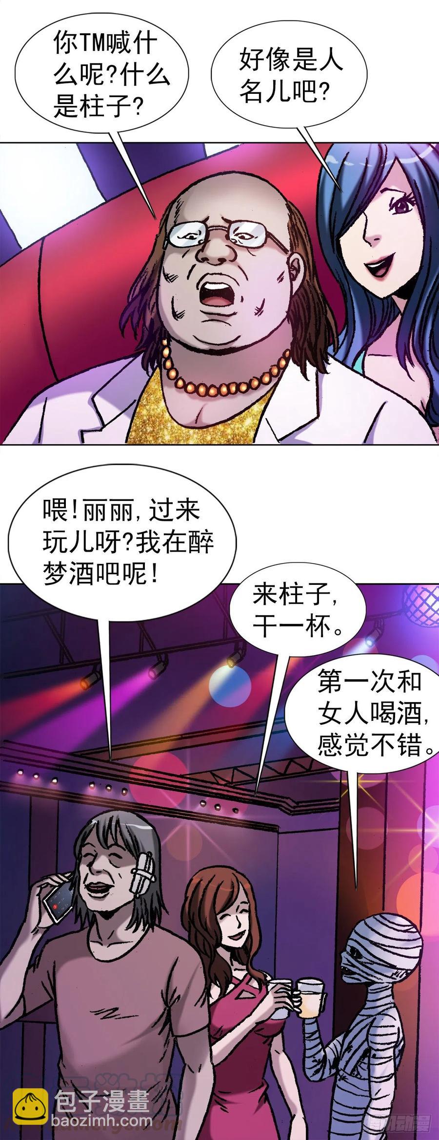 26 爱情来了-第29话