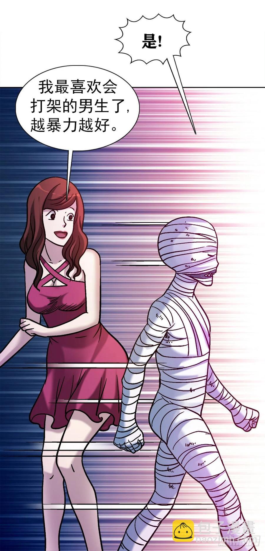 26 爱情来了-第29话