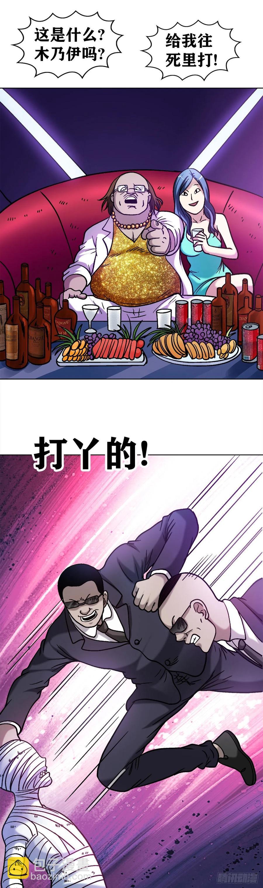 26 爱情来了-第29话