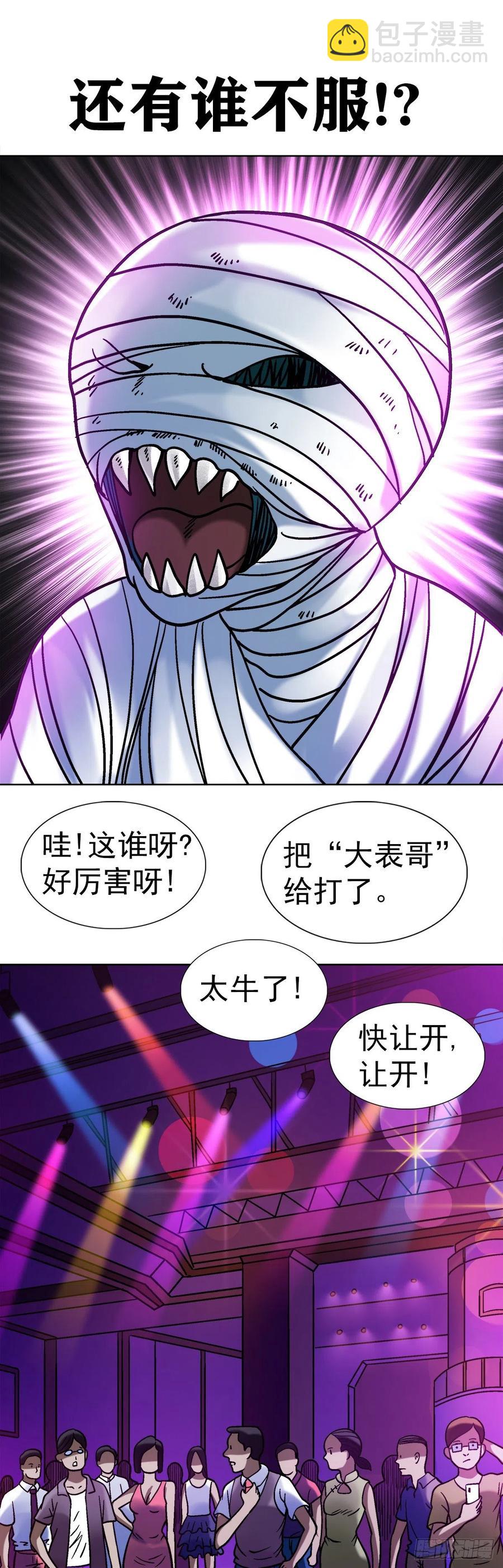 26 爱情来了-第29话