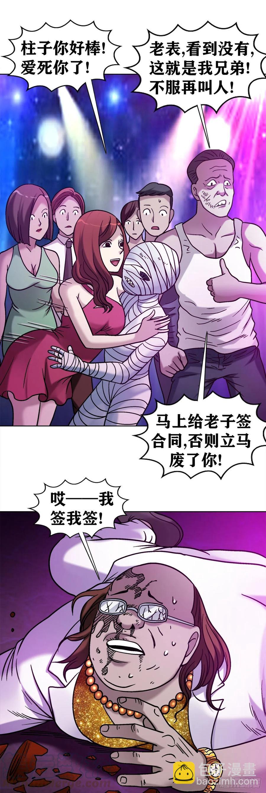 26 爱情来了-第29话