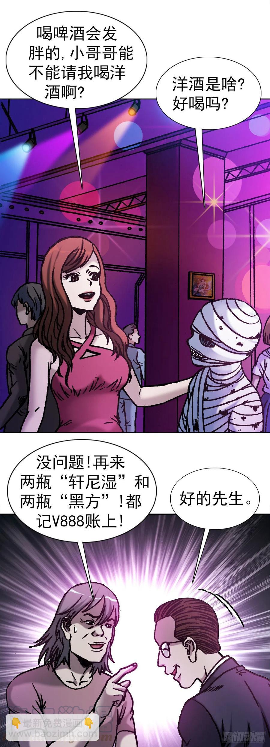 26 爱情来了-第29话