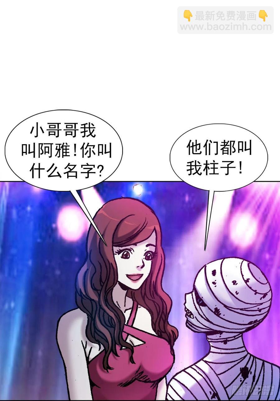 26 爱情来了-第29话