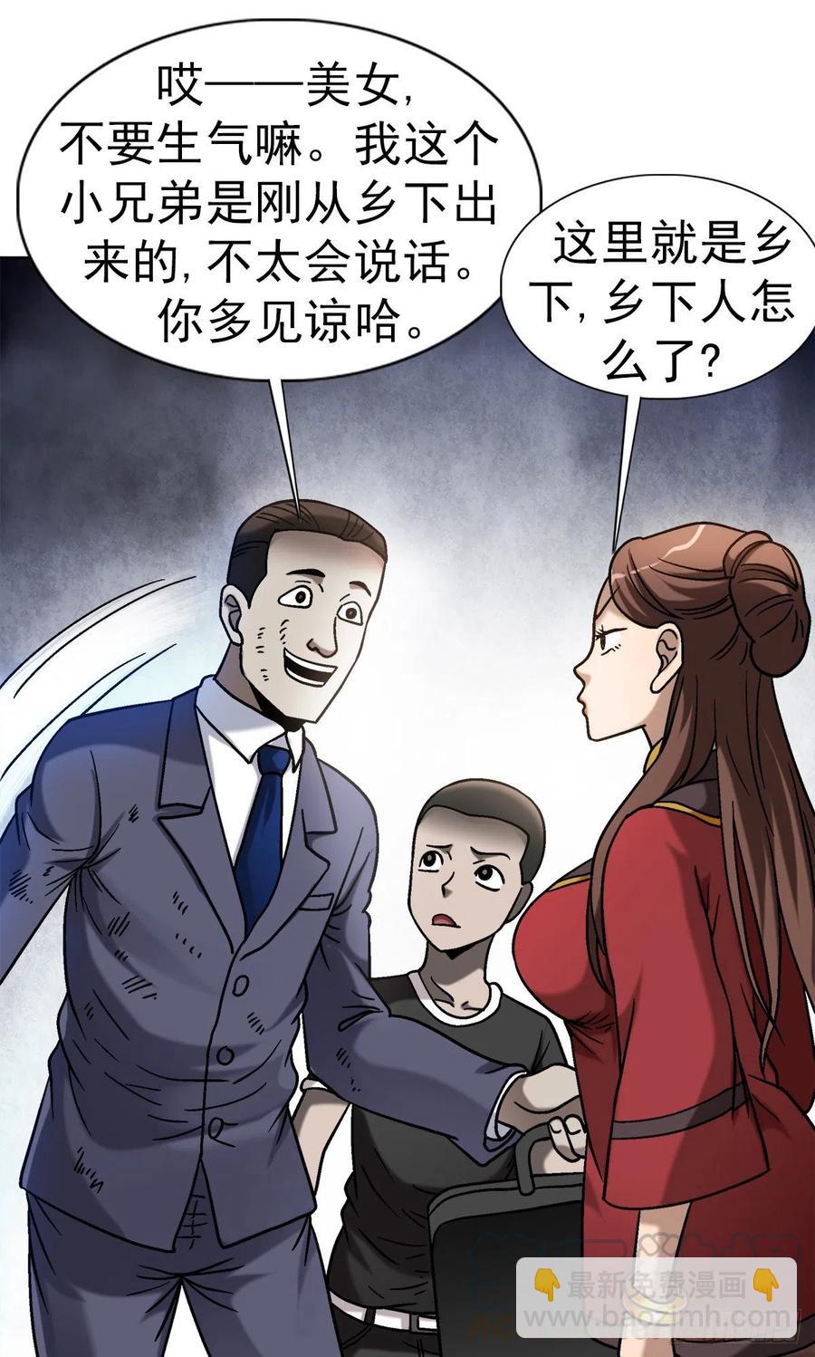 32 夜宿诡屋-第35话