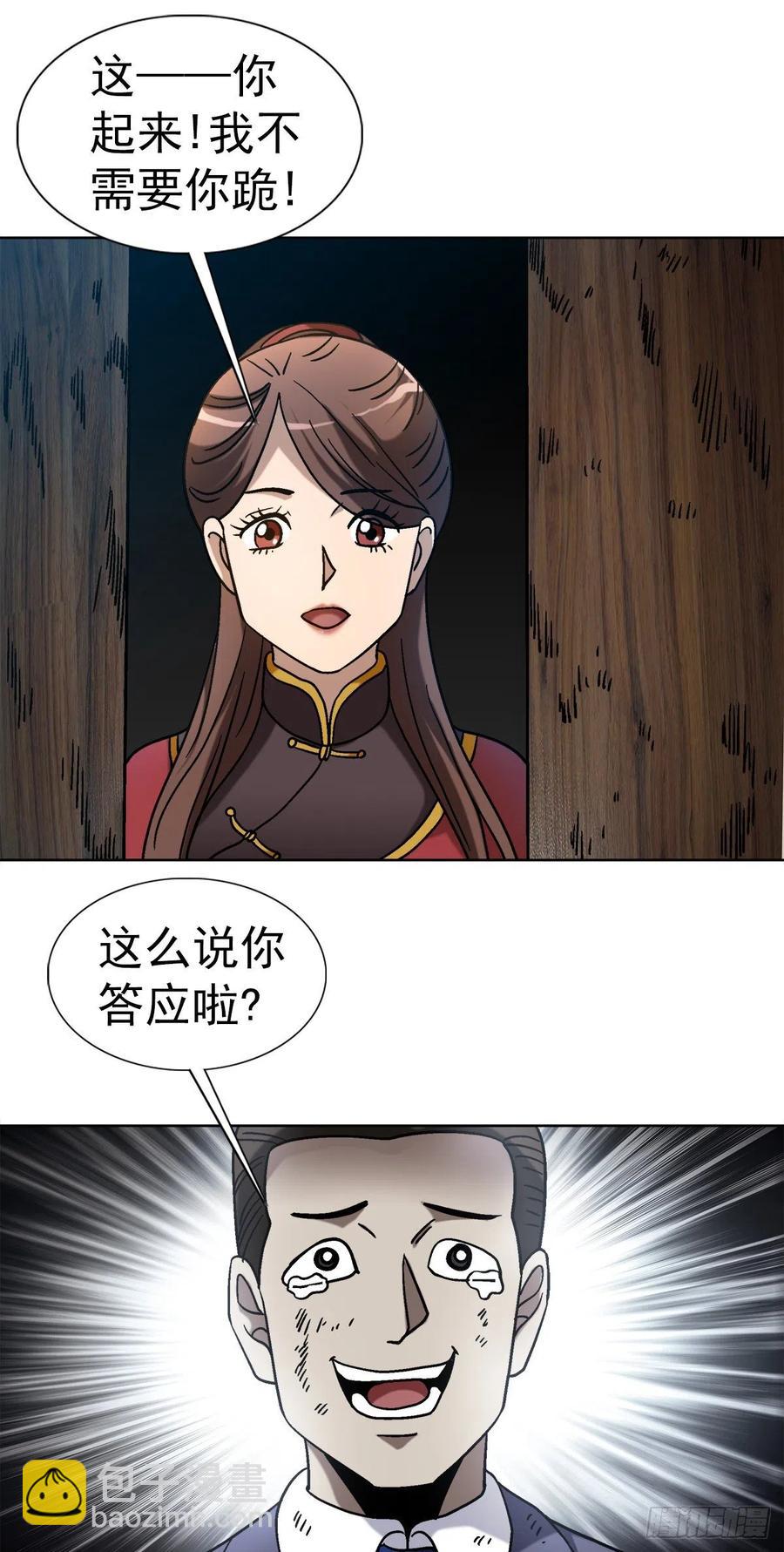 32 夜宿诡屋-第35话