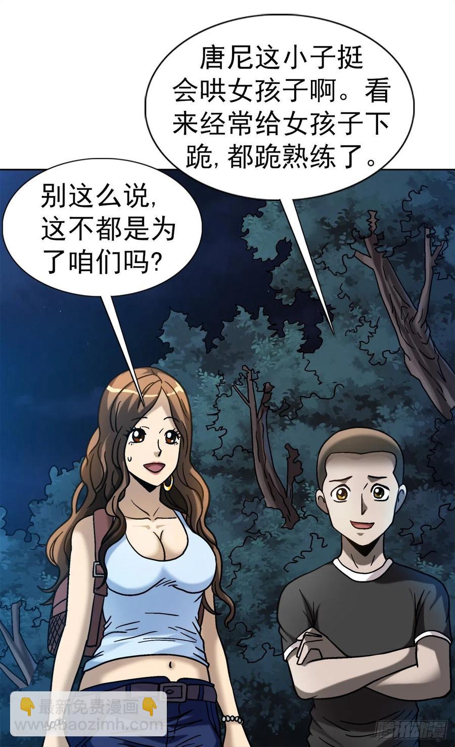 32 夜宿诡屋-第35话