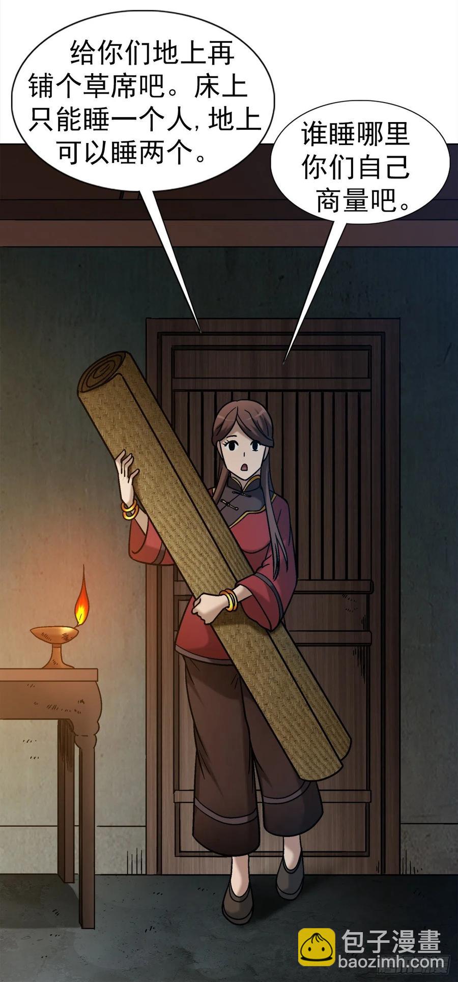 32 夜宿诡屋-第35话