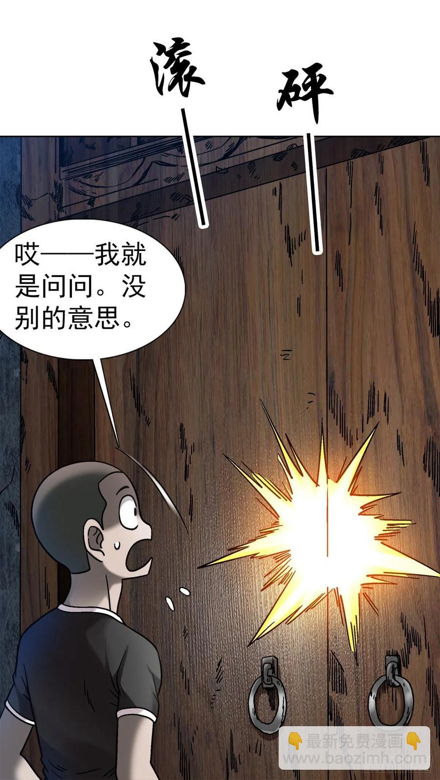 32 夜宿诡屋-第35话