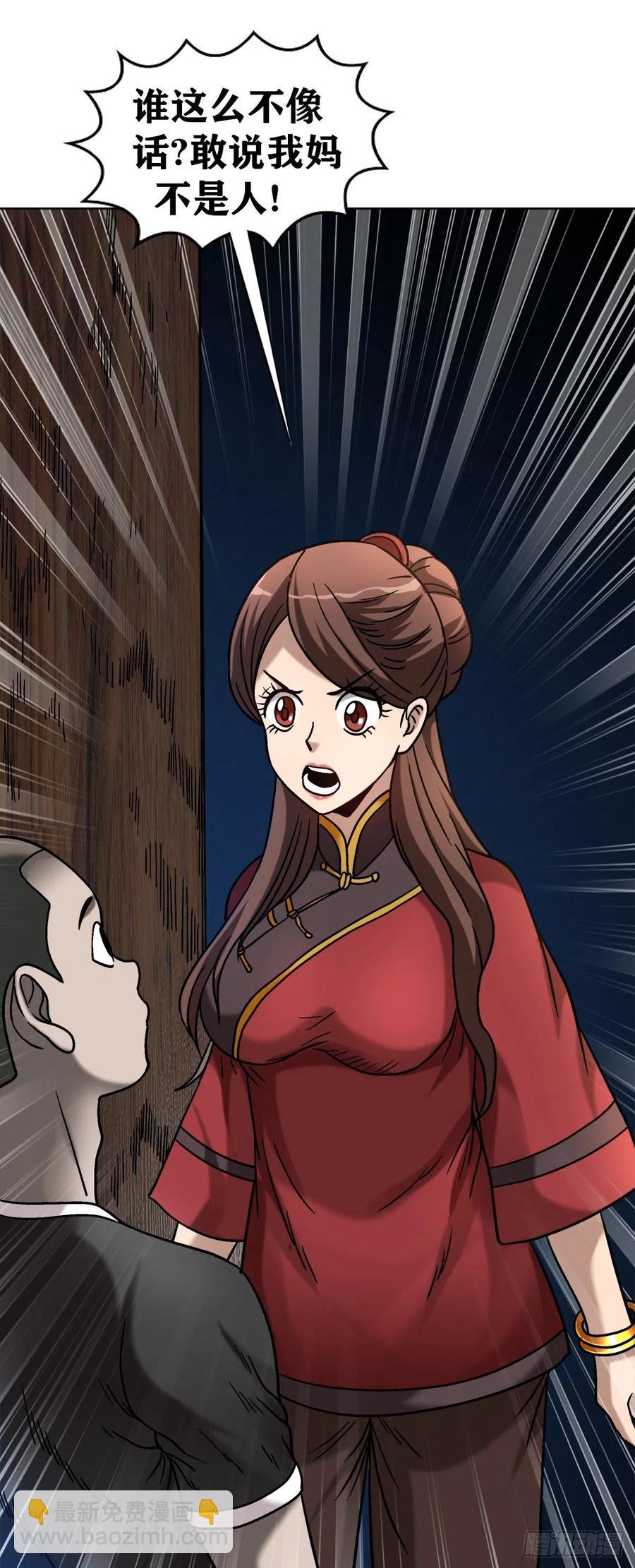 32 夜宿诡屋-第35话