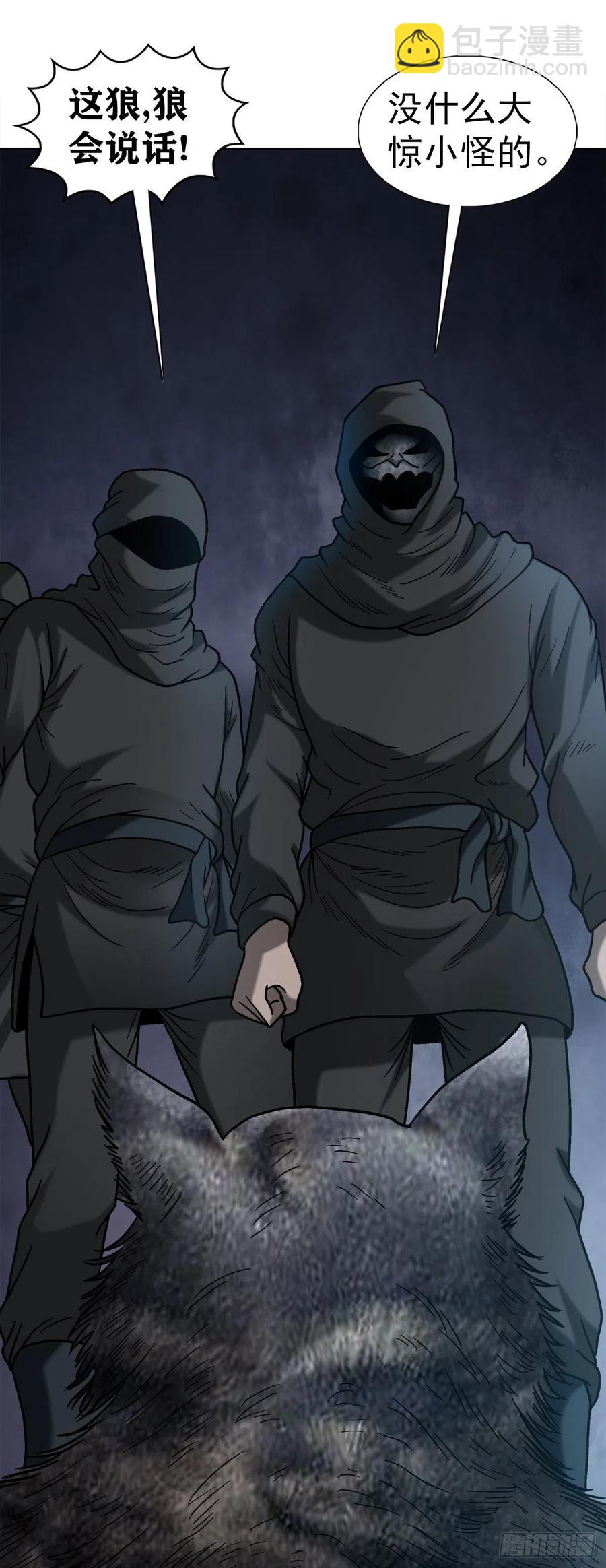 34 禽兽之家-第37话