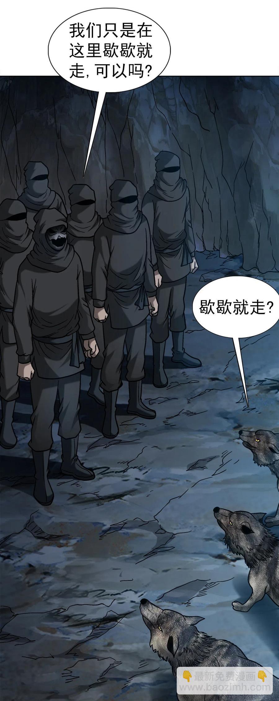 34 禽兽之家-第37话