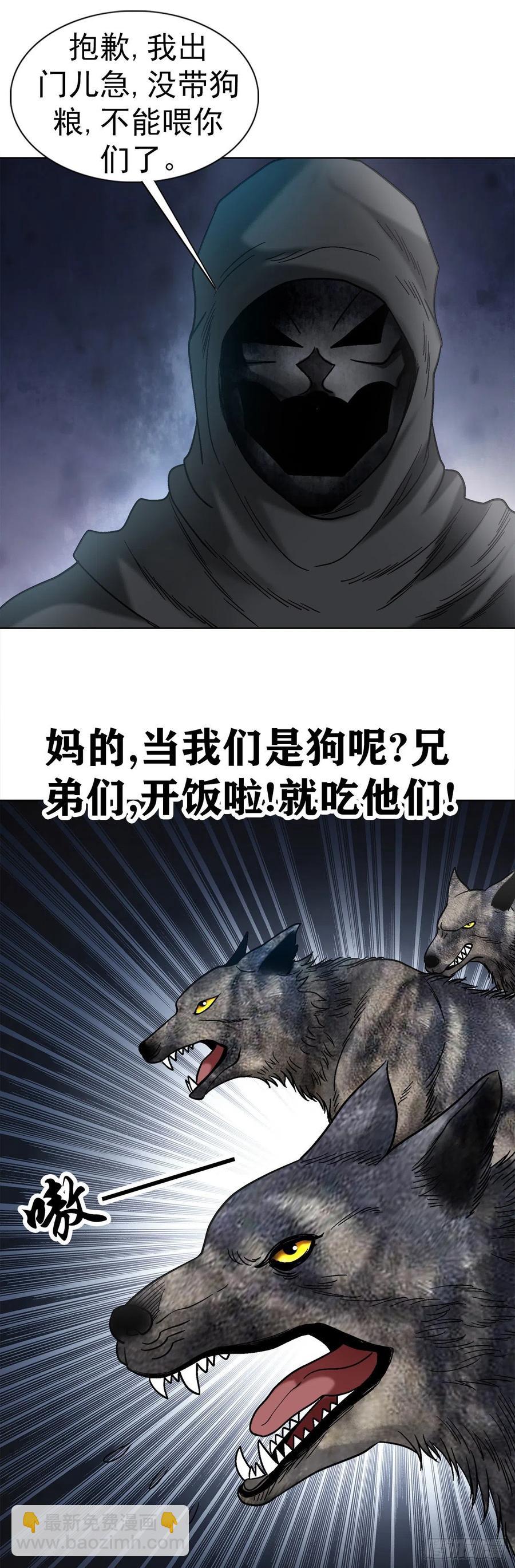 34 禽兽之家-第37话