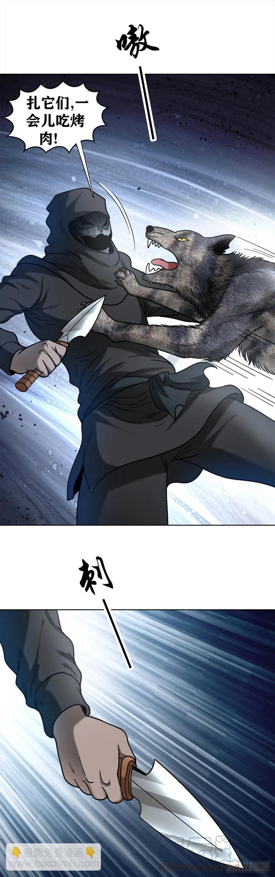 34 禽兽之家-第37话