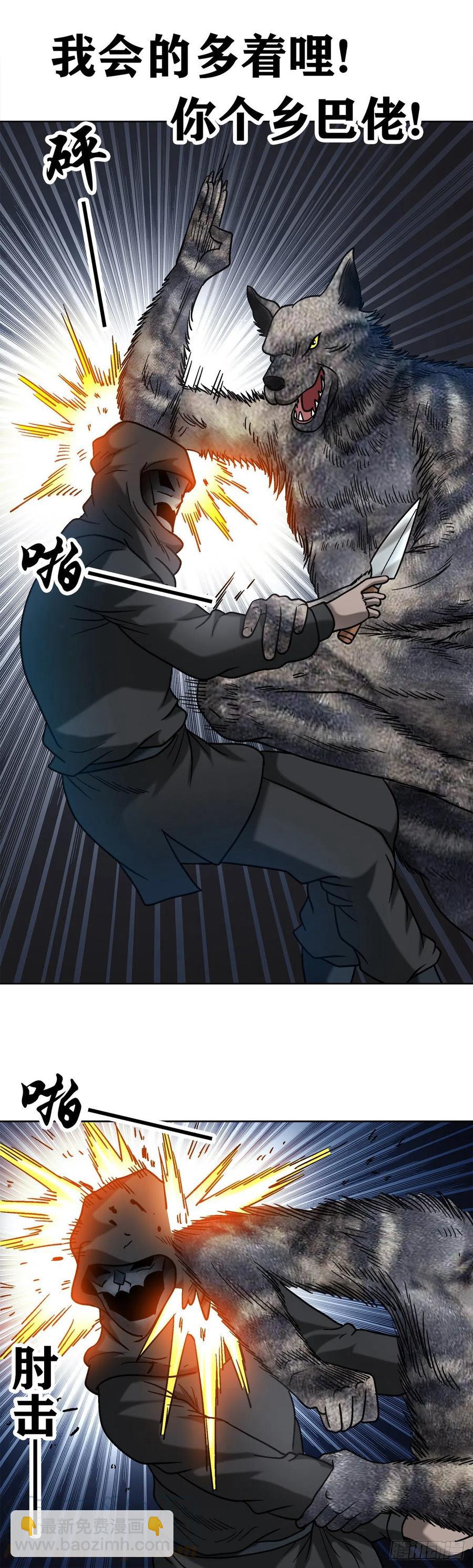 34 禽兽之家-第37话