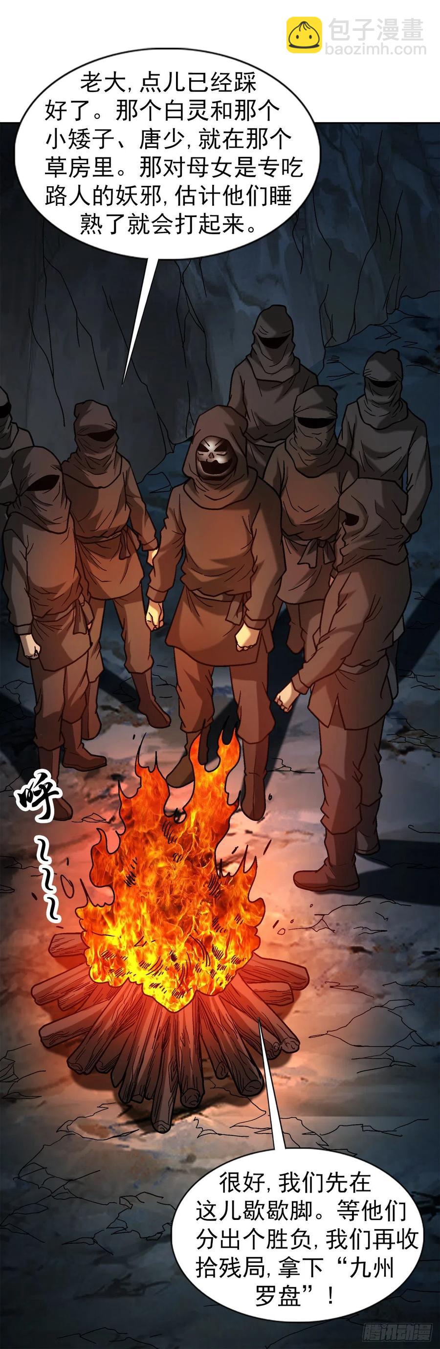 34 禽兽之家-第37话