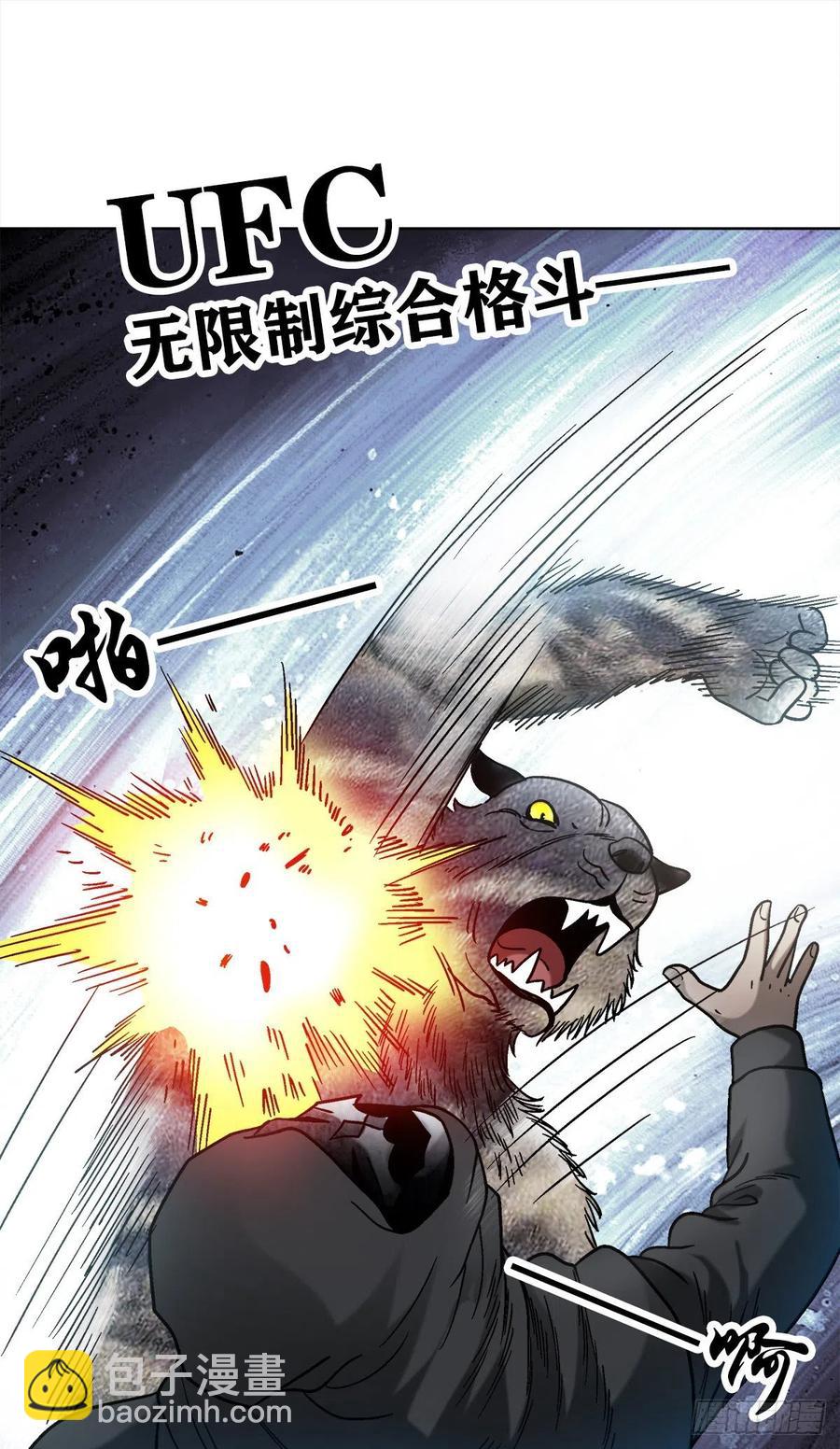 34 禽兽之家-第37话