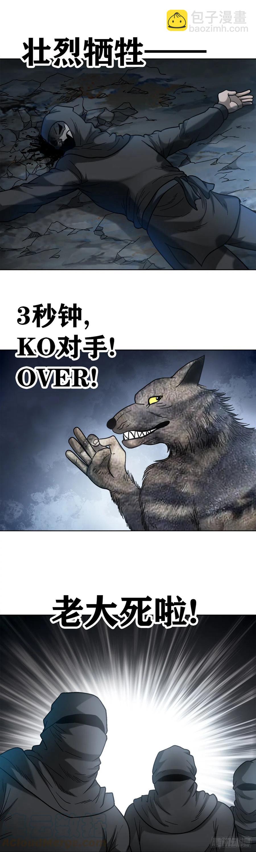 34 禽兽之家-第37话