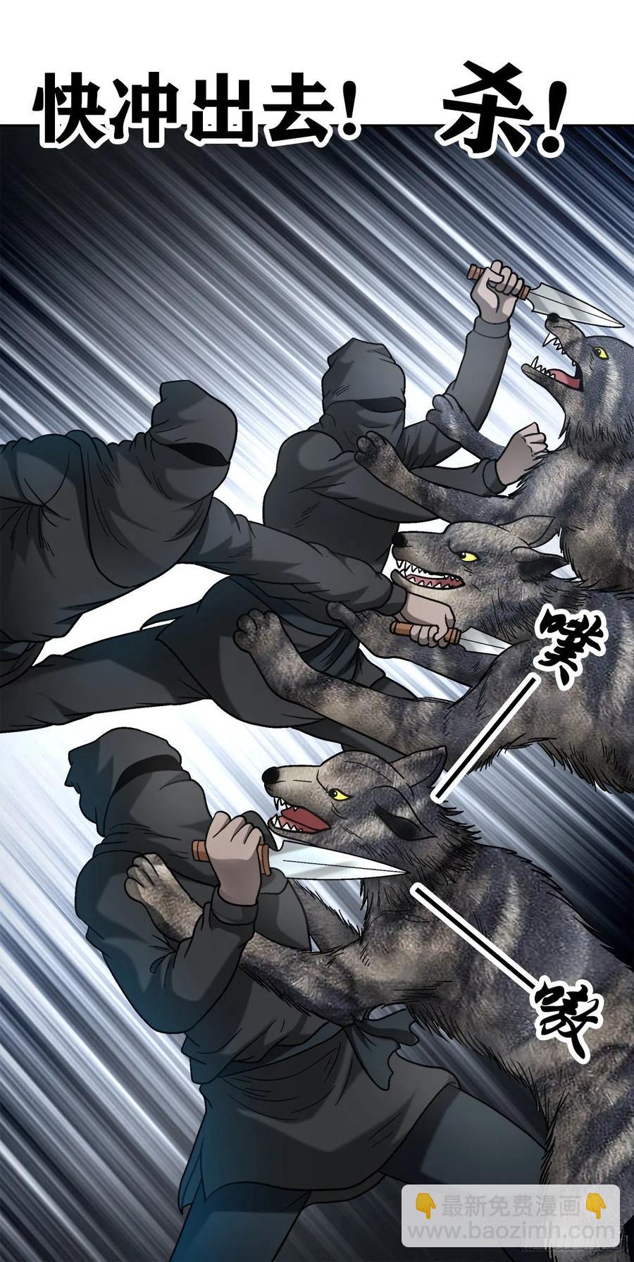 34 禽兽之家-第37话