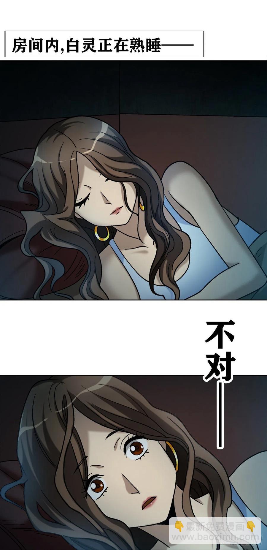 34 禽兽之家-第37话