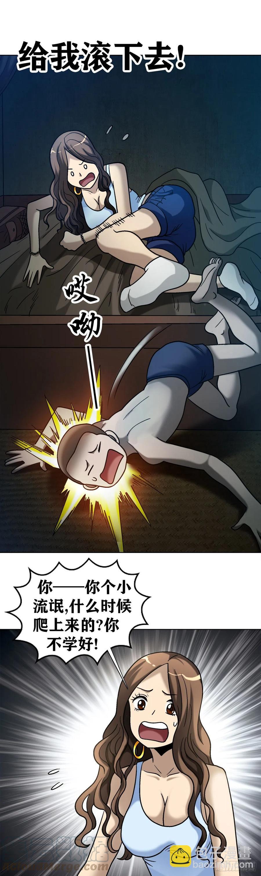 34 禽兽之家-第37话