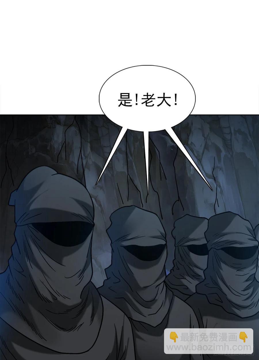 34 禽兽之家-第37话