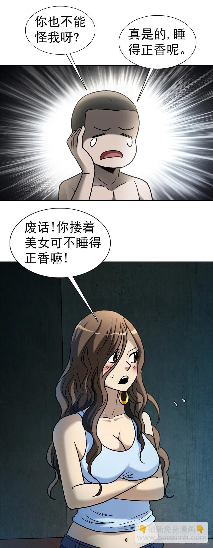 34 禽兽之家-第37话