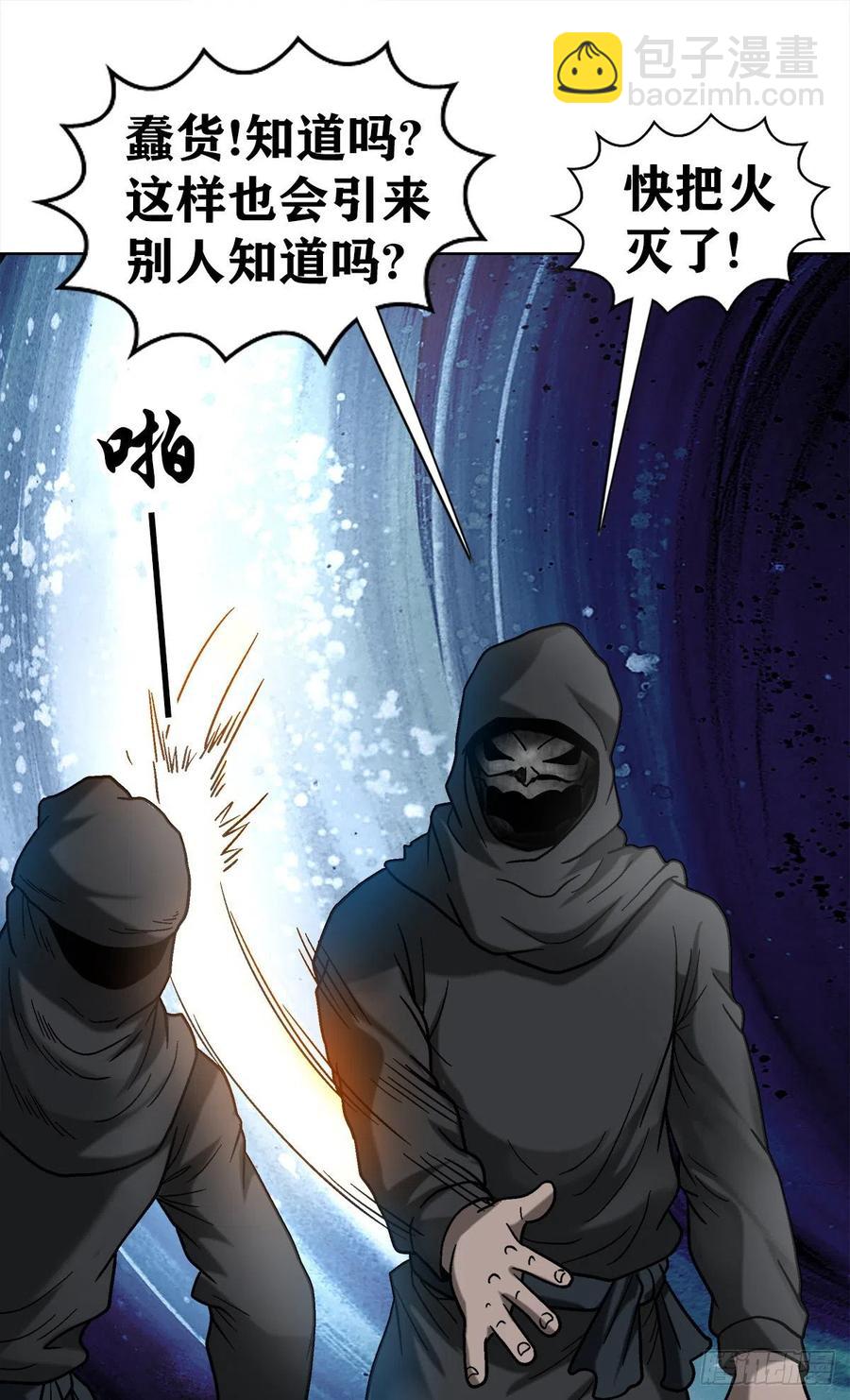 34 禽兽之家-第37话