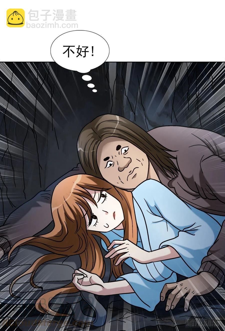 34 禽兽之家-第37话