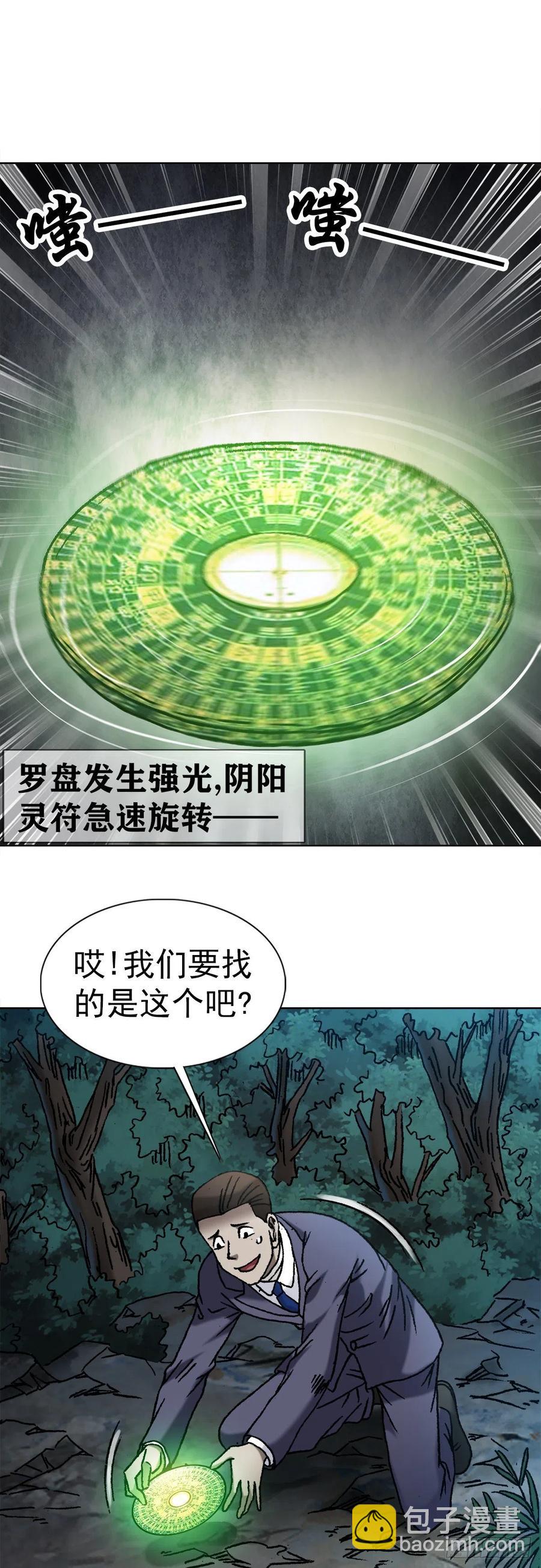 38 混战群殴-第41话