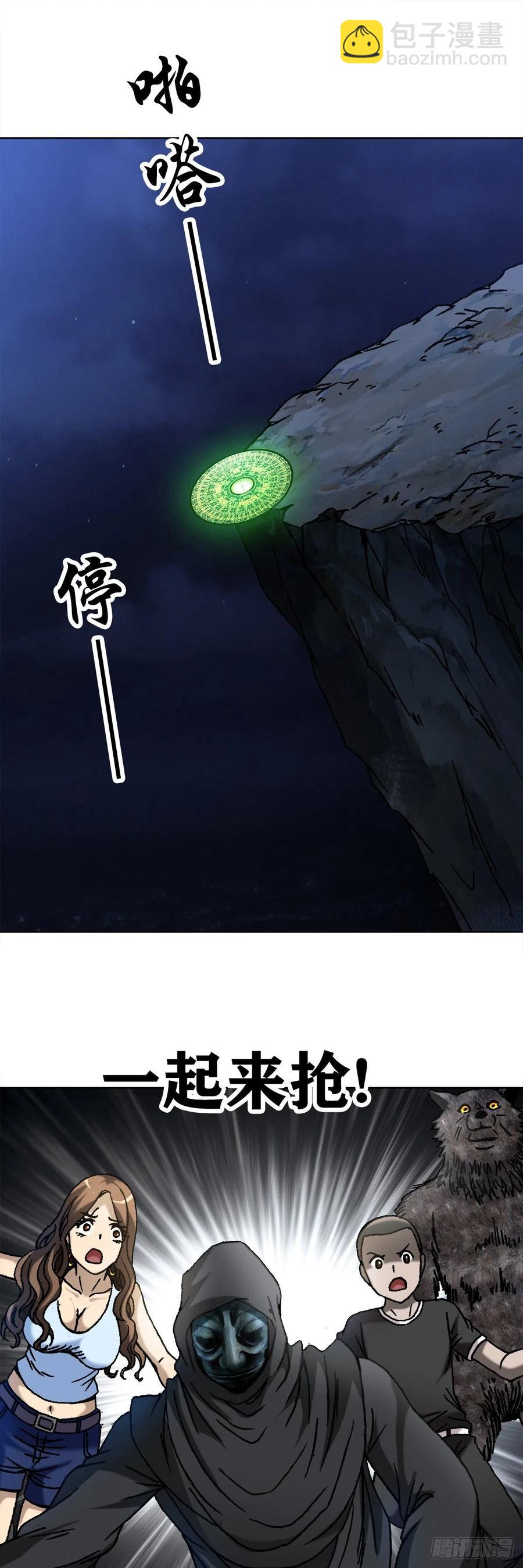 38 混战群殴-第41话