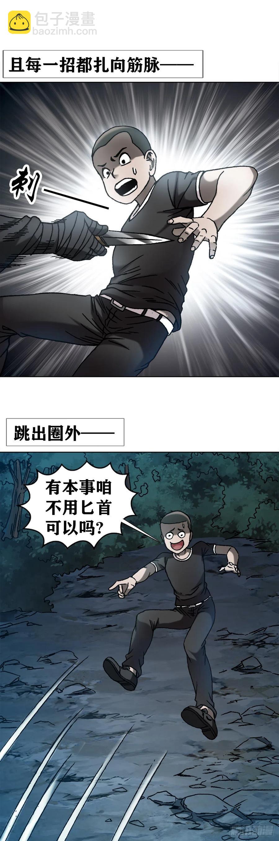 38 混战群殴-第41话