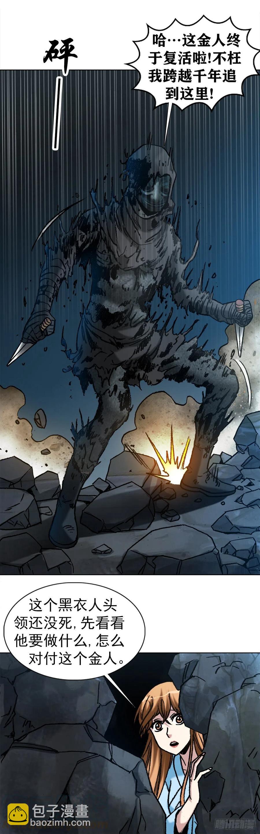 40 终极之战(1/2)-第43话