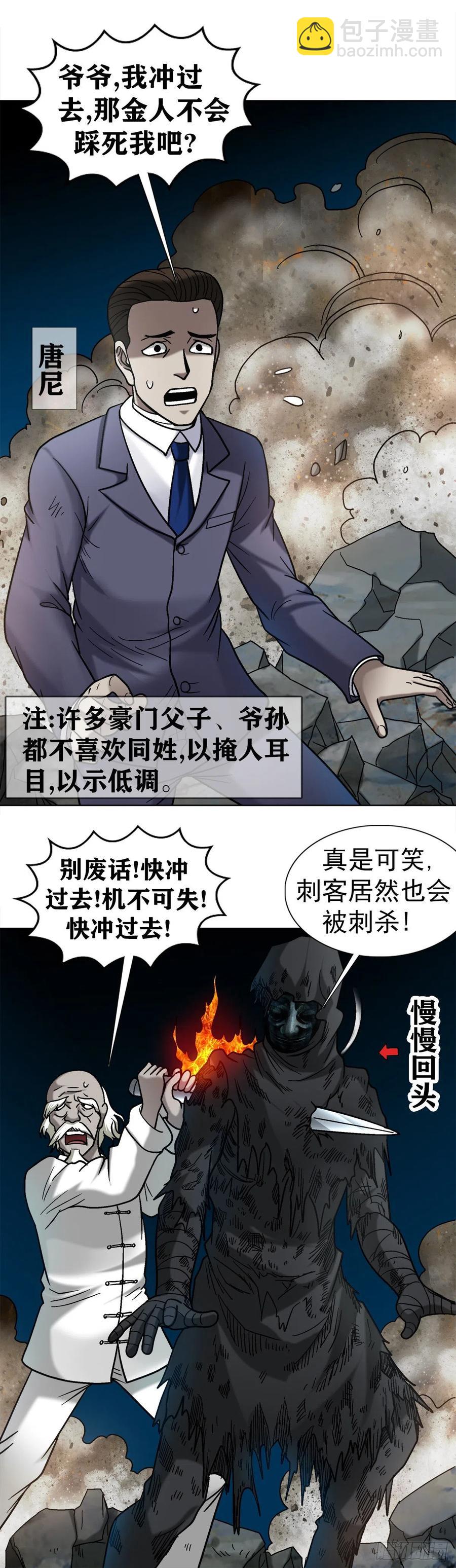 40 终极之战(1/2)-第43话